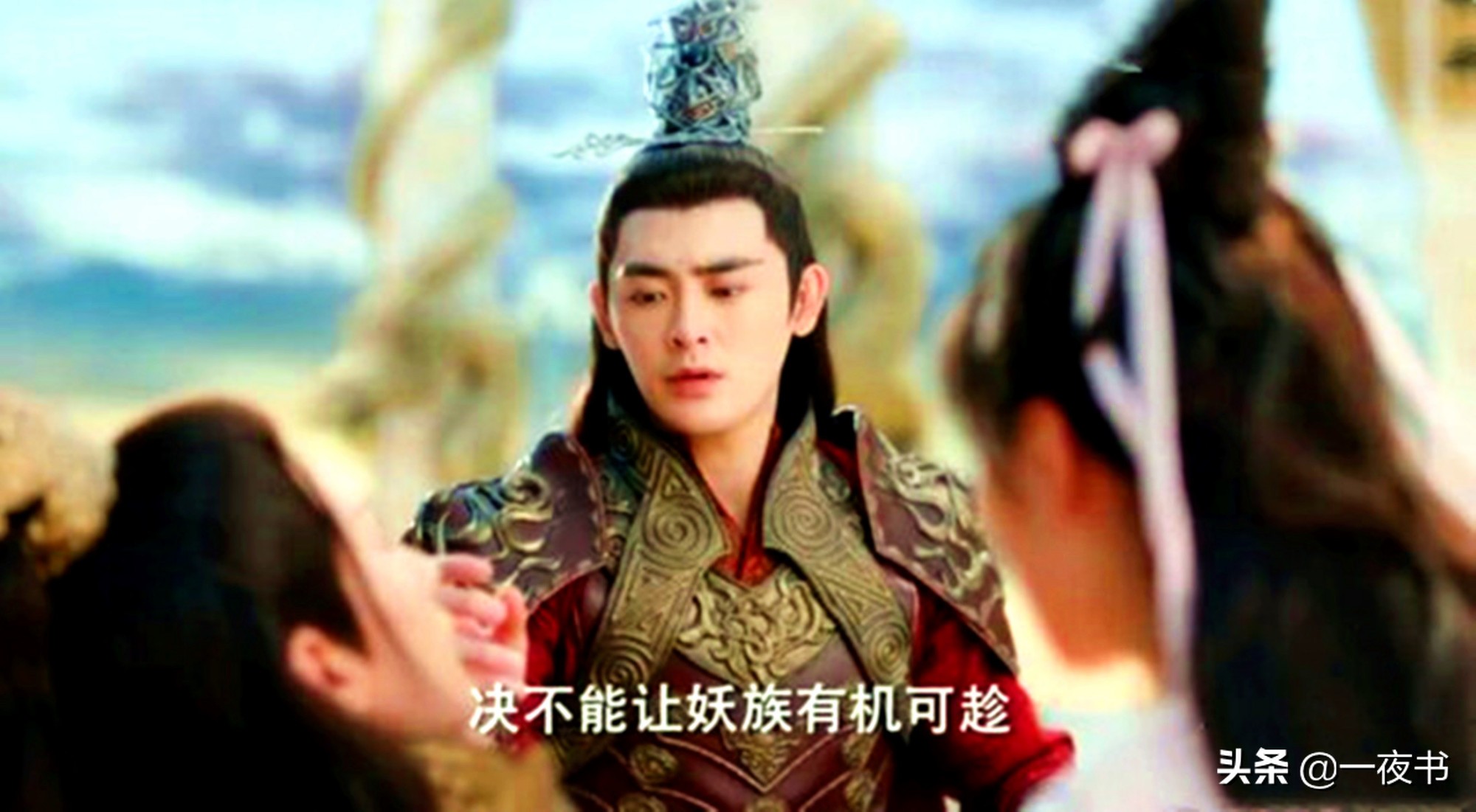 司凤|琉璃美人煞：司凤由魔尊沦为妖奴 为唤醒璇玑守护在计都身边吃尽苦头