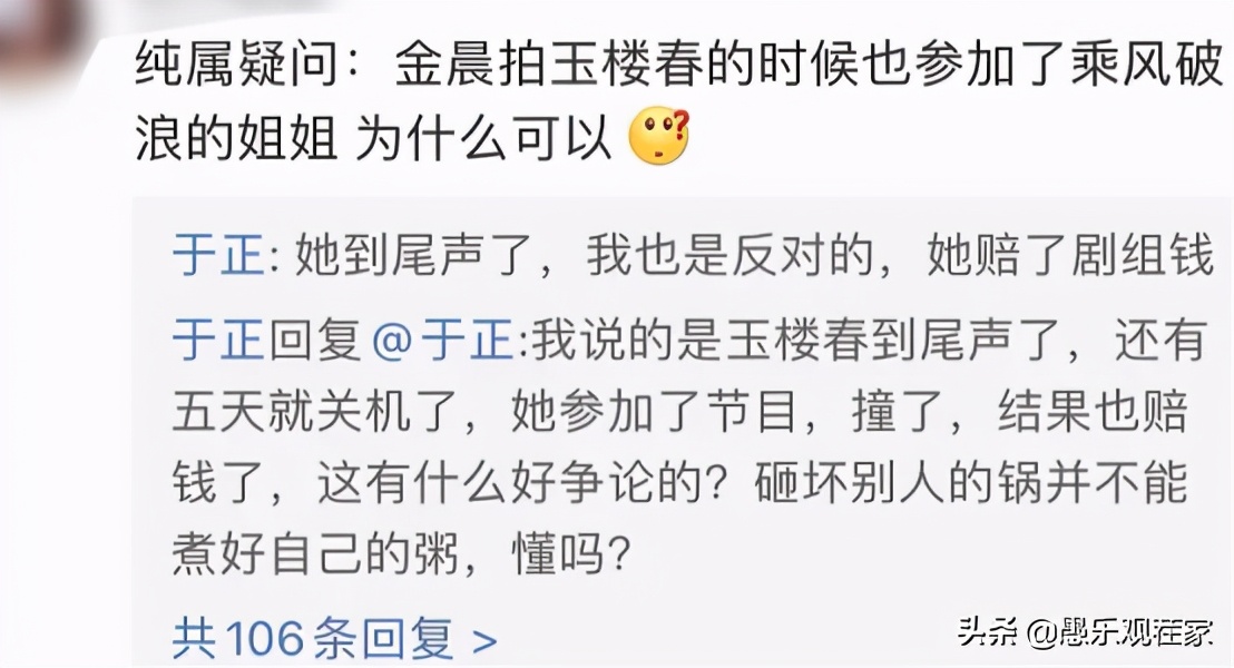 于正《演员》首秀就“双杀”，姜潮、李汶翰遭怼后的反应见格局