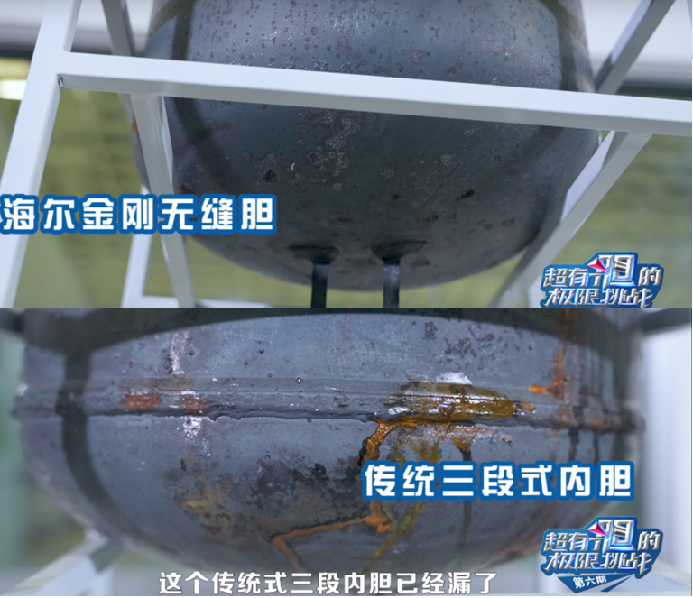 熱水器耐腐蝕才能防漏!海爾金剛無縫膽抗腐蝕挑戰成功