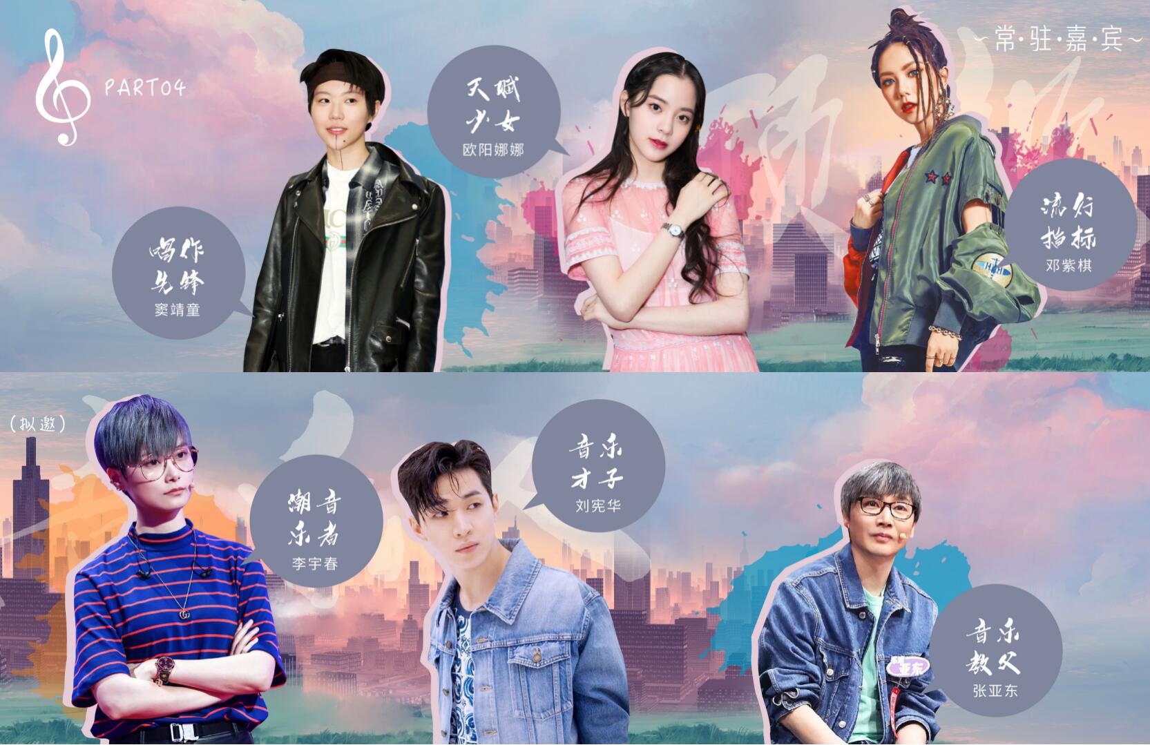 浙江卫视《美好的时光》广告运营中心_窦靖童常