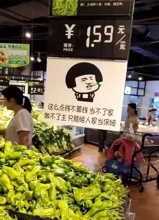 超市搞笑的廣告語，你get到了嗎？