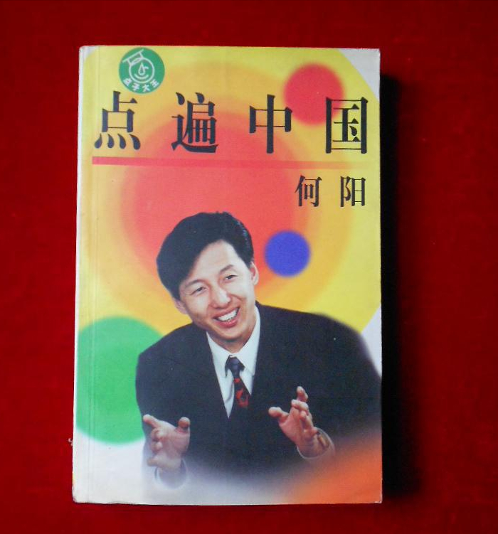 90年代的营销大师，带出三位名人，却因诈骗入狱