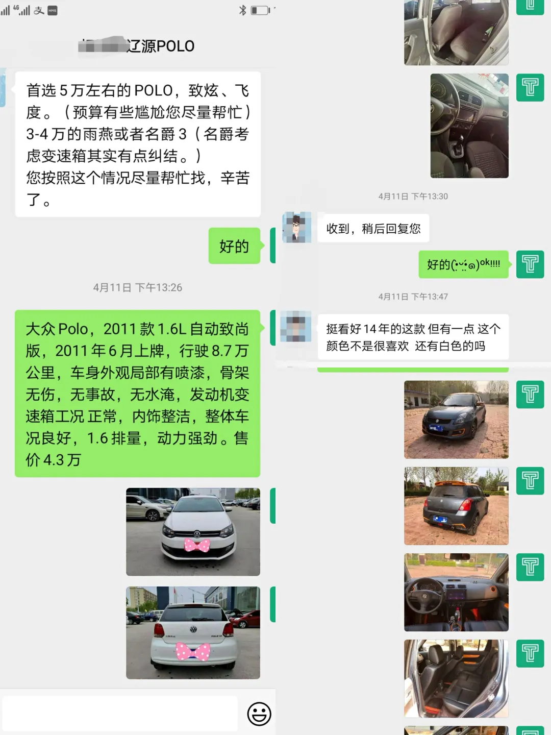 4万多入手人生第一台车，这台两厢小车堪称代步练手的不二之选