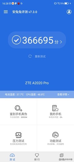 中興天機 Axon 10 Pro評測 “輕商務”與時尚的一次碰撞