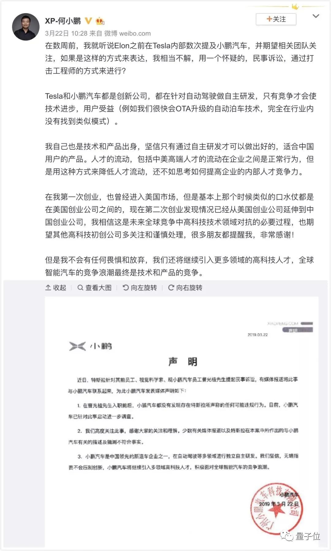 特斯拉撤訴和解，小鵬汽車沉冤得雪：警惕自動駕駛領(lǐng)域的美國陷阱