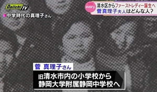 日本新首相夫人:钟点工二婚嫁给农民工,最终