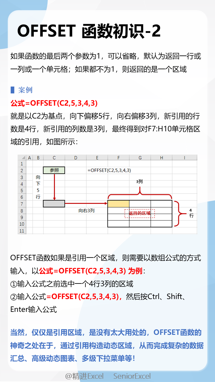 职场硬核技能，Excel创建二级联动菜单，用这两个函数轻松搞定