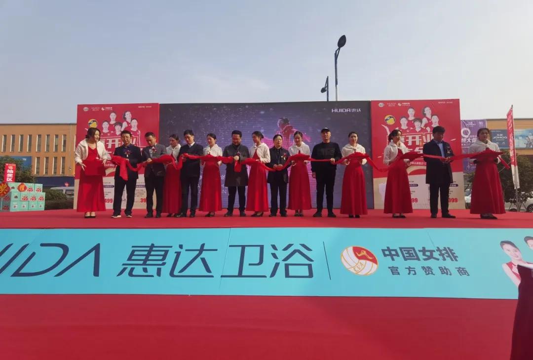 华东布局再升级：惠达卫浴南京板桥弘阳旗舰店盛大开业