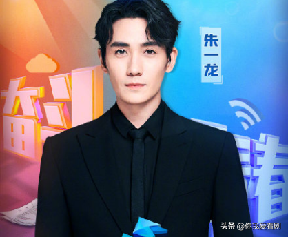 央视五四节目单公布后，王一博、朱一龙等明星