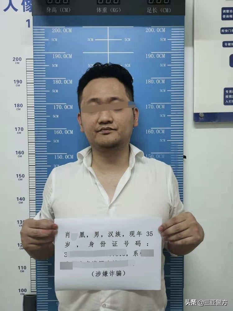 谎称可以帮忙落户海南一男子诈骗33万被三亚警方抓获