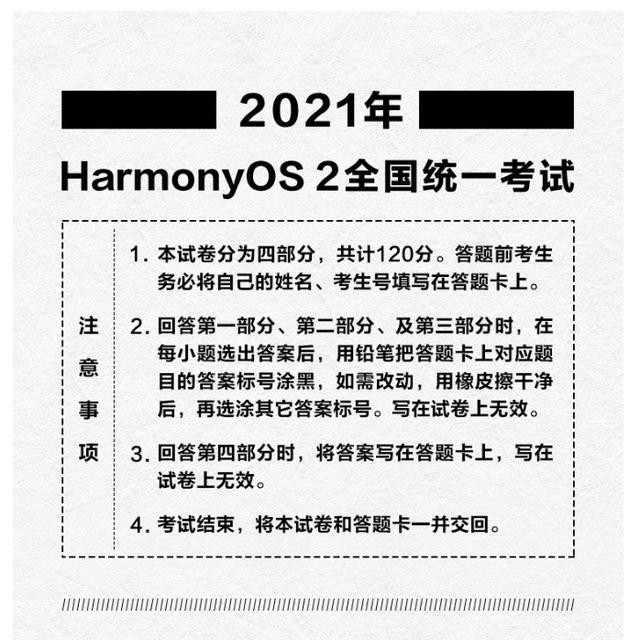 OpenHarmony和HarmonyOS啥关系，简称“鸿蒙”争议大