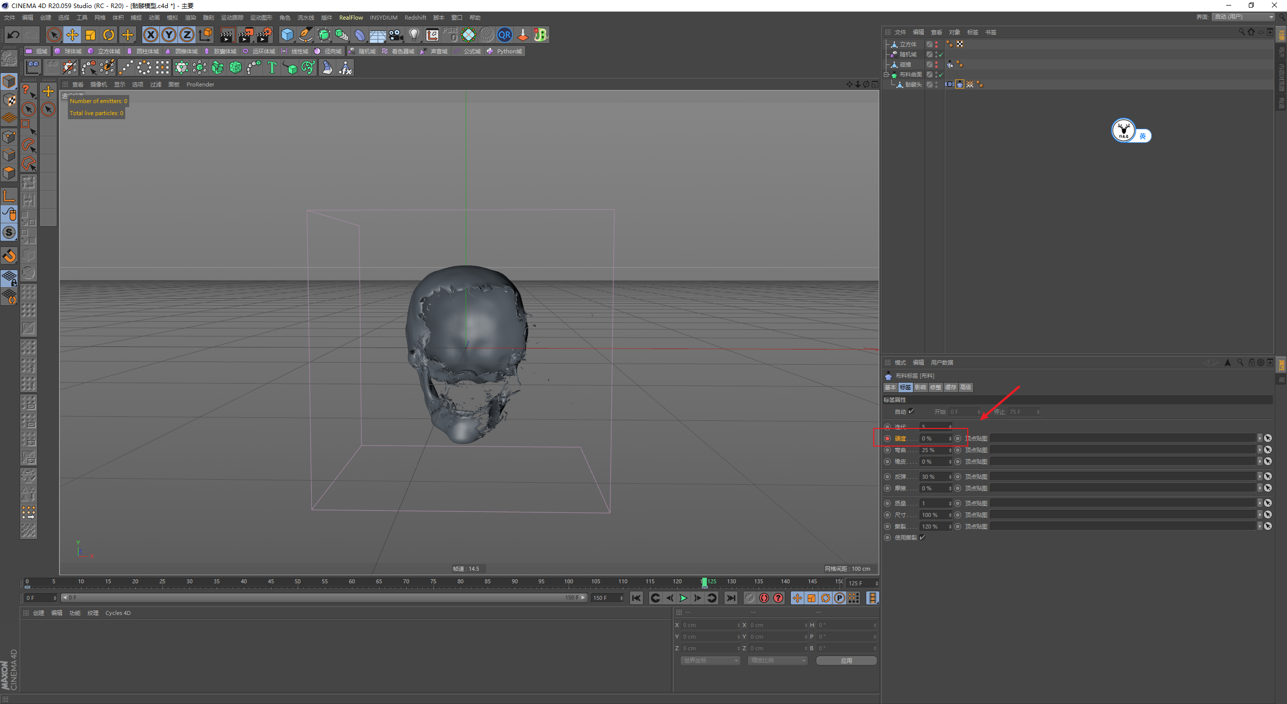 （图文+视频）C4D野教程：布料撕裂骷髅头案例