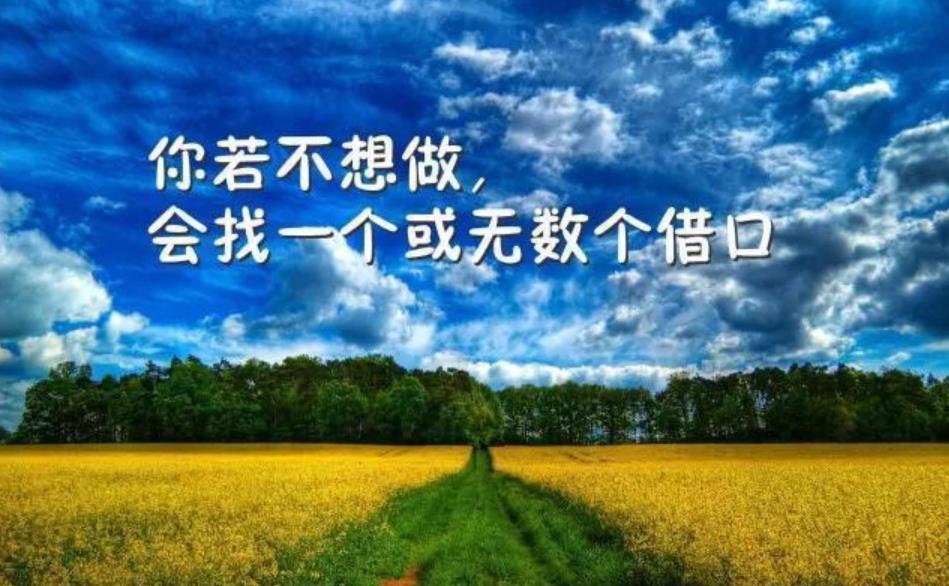 奋斗励志的句子：激励自己努力奋斗的励志短句图片