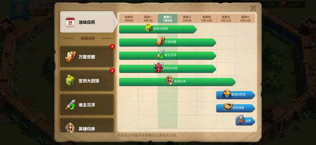 《万国觉醒》新手须知：国服开局怎么玩？少走弯路