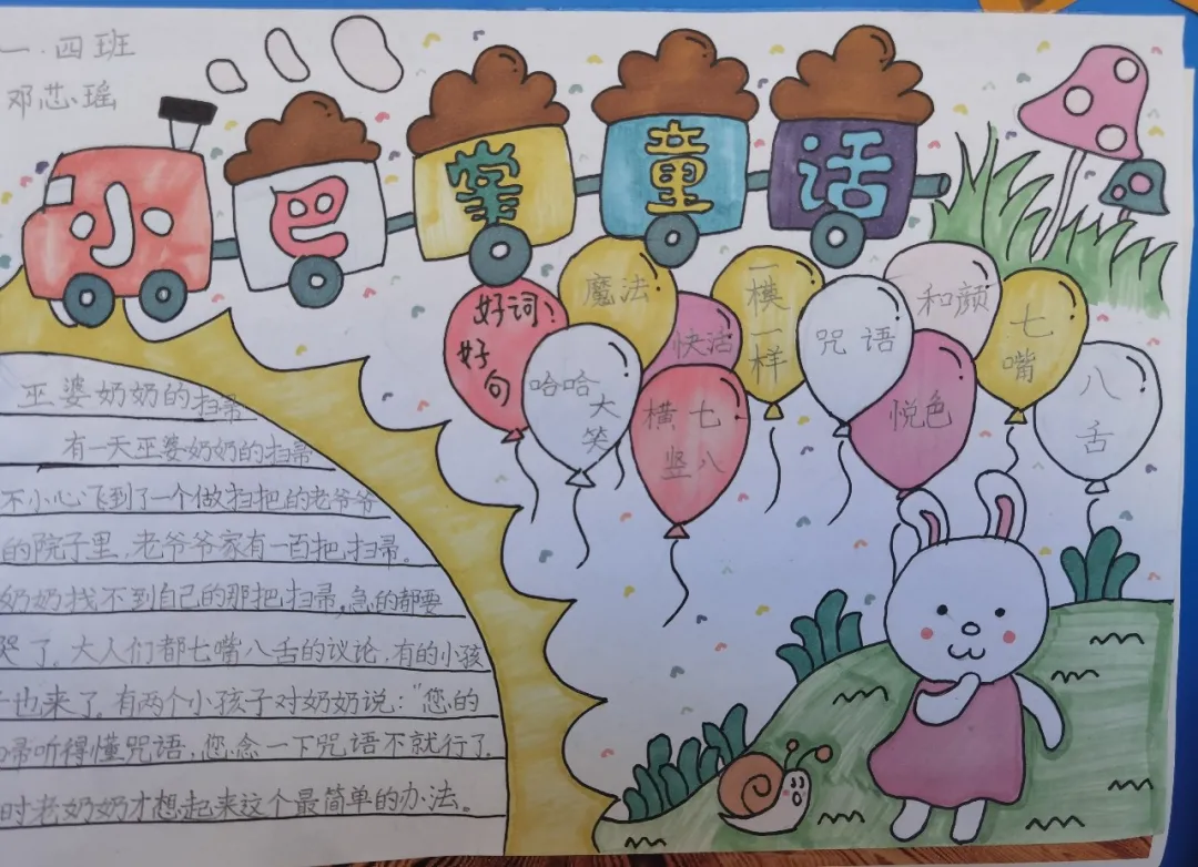 成都市双流区棠湖小学书香班级丨书香飘荡添智慧 墨香永存润心灵