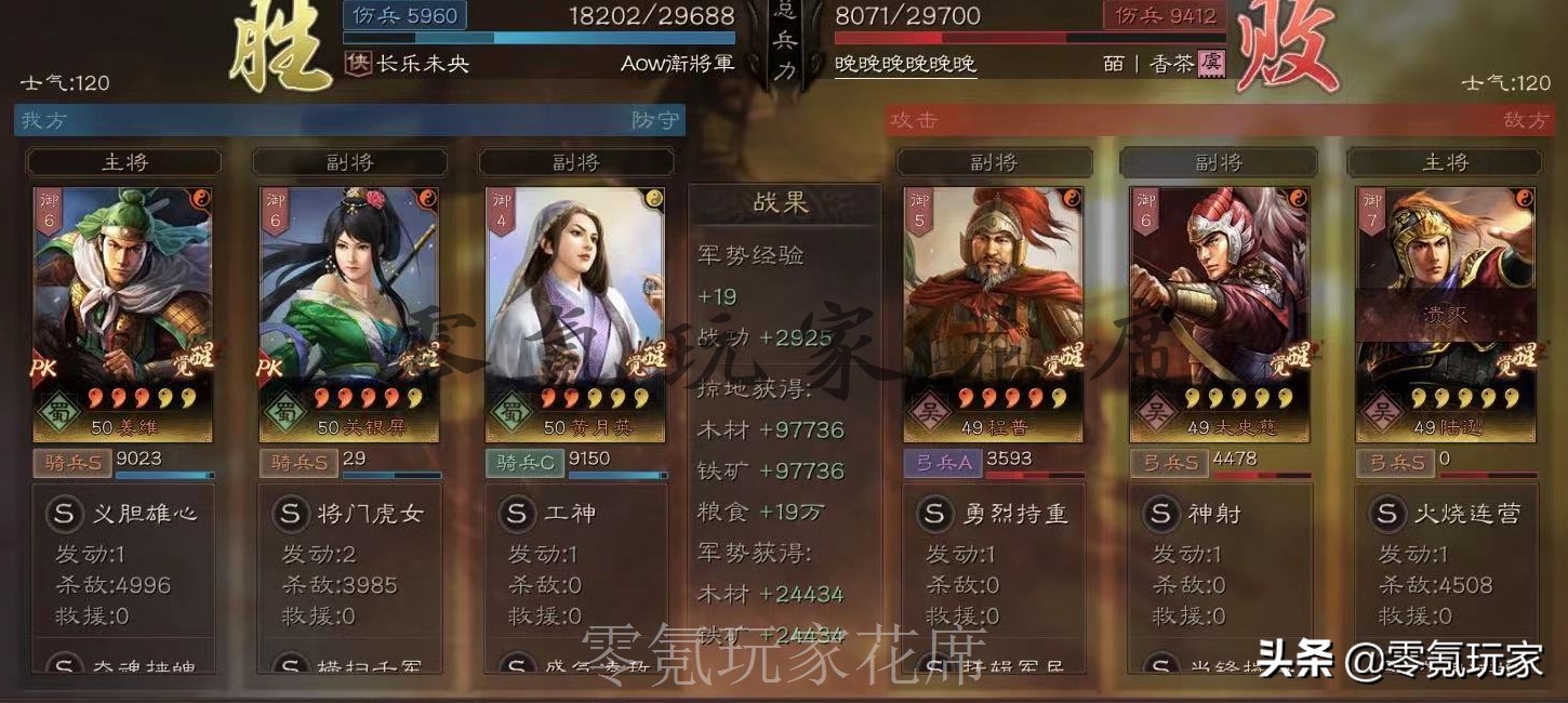 三国志战略版：姜维+关银屏+黄月英吊打满红藤甲兵，没刘备也能玩