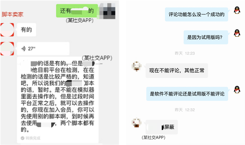 數美科技時域特征：辨別引流腳本的那點貓膩兒