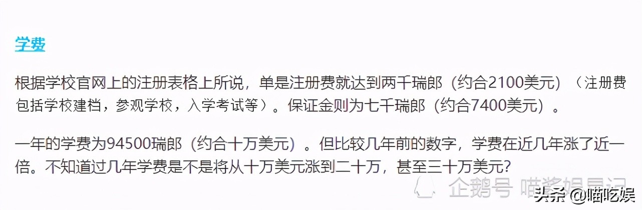 赵文卓曝13岁女儿精通中英法三门语言，其出国留学费用高达几十万