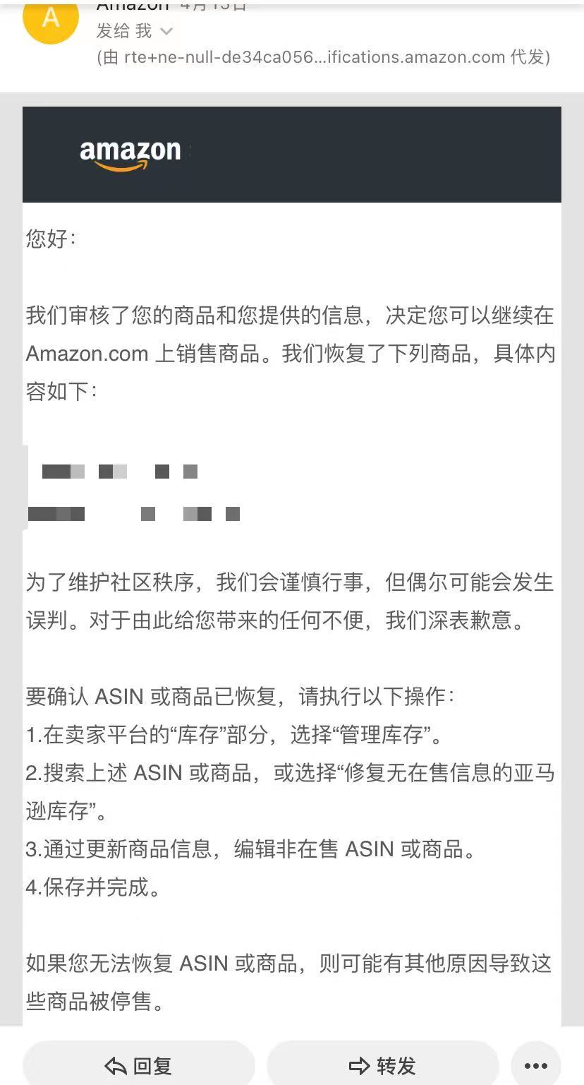 亚马逊收到真实性投诉 卖家可以通过这样的申诉方法进行申诉 魅派网
