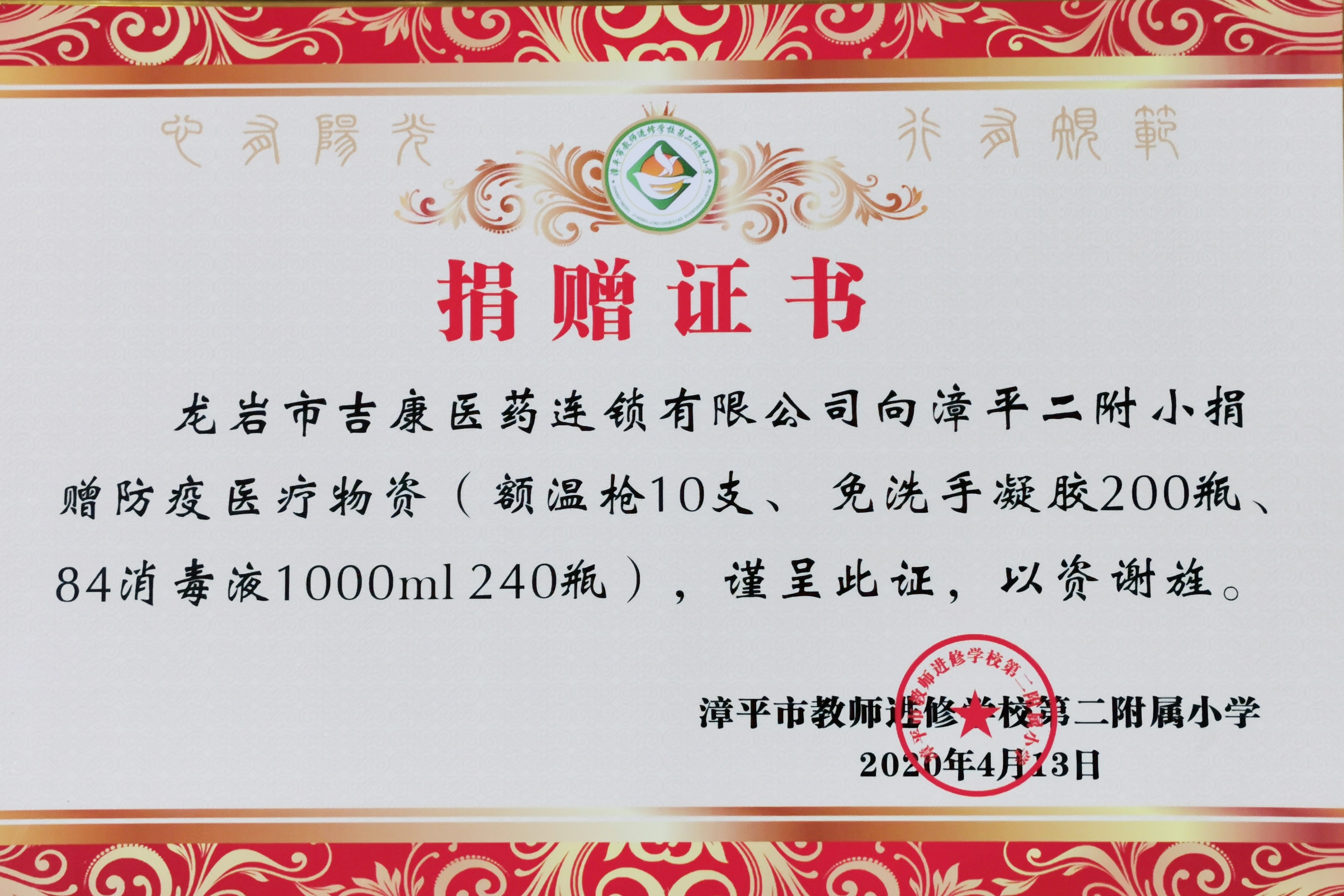 热心公益 痴心不改