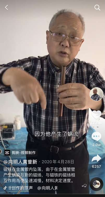 72岁硬核老师黄曾新：发明地沟油检测法