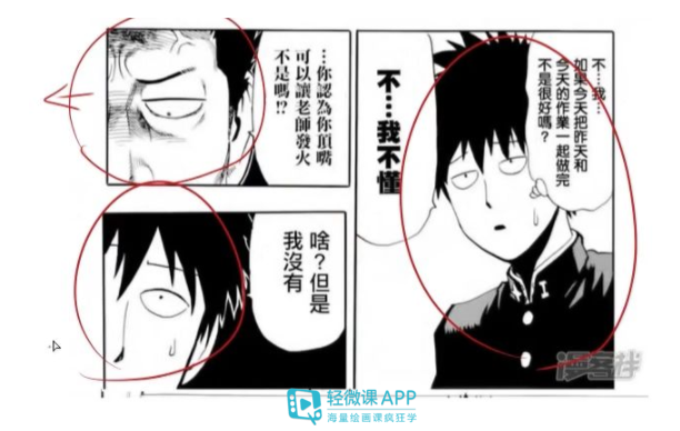 漫画不会构图 漫画人物画法构图 新片场