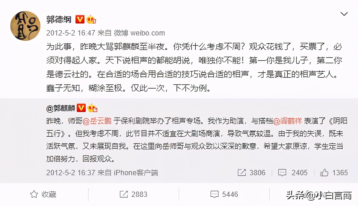 郭麒麟“嫁入”豪门后公开悔婚：没想到，你是