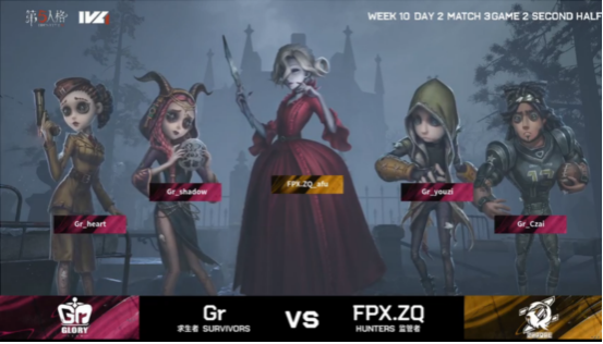 第五人格2021IVL夏季赛常规赛 Gr vs FPX.ZQ 第二局 Gr求生者三出阿福红夫人