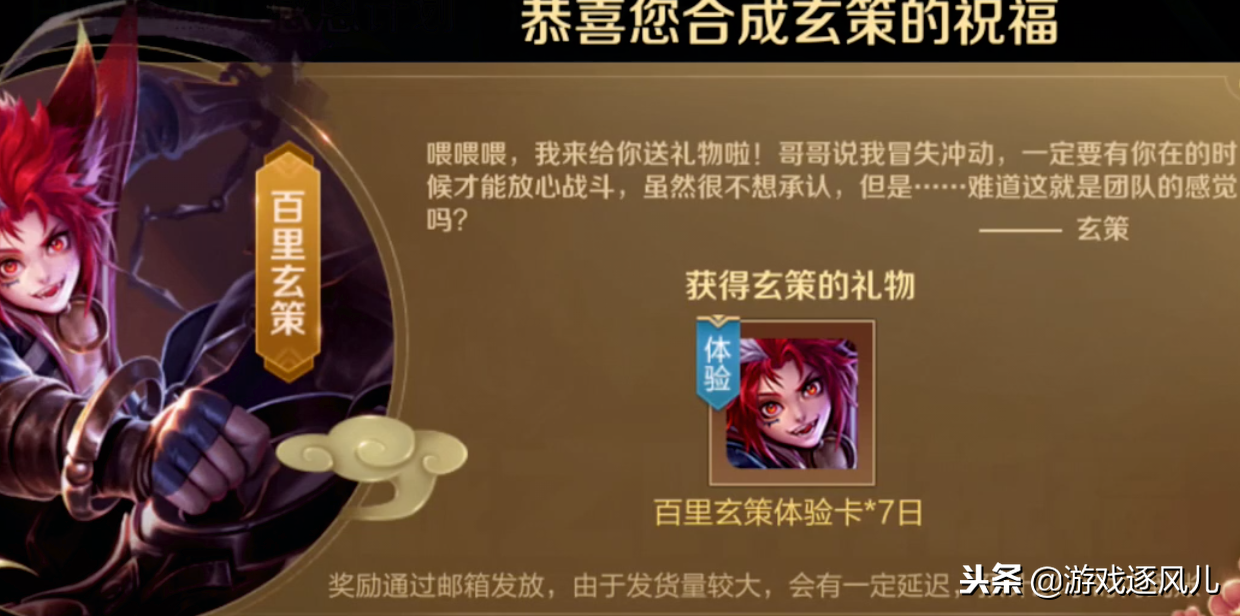 王者荣耀：玩家晒出6种祝福配方，永久英雄任你选，太良心