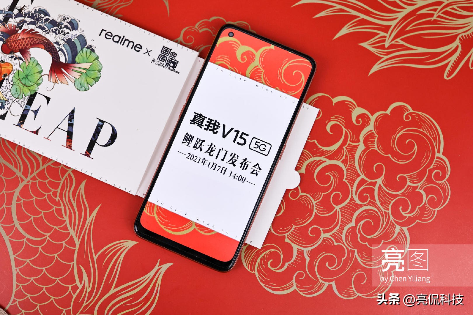 With " the state is current " be united in wedlock, mobile phone of bright and beautiful carp are you enchanted? 