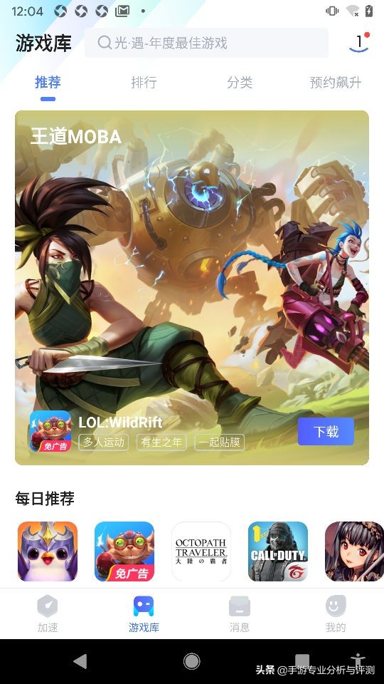 《英雄联盟》手游lol详细下载安装攻略+疑难杂症解决全集