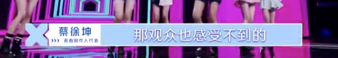 2年前被黑惨了的篮球大使，为啥在《青你2》后“真香”了？