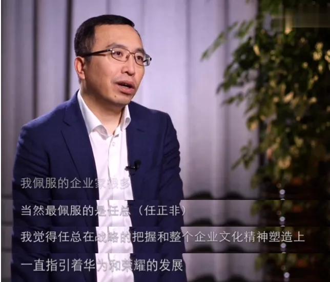 Ren Zhengfei sends propaganda to the enemy at the front line of Zhao Ming of honorable, CEO off " become country the first "