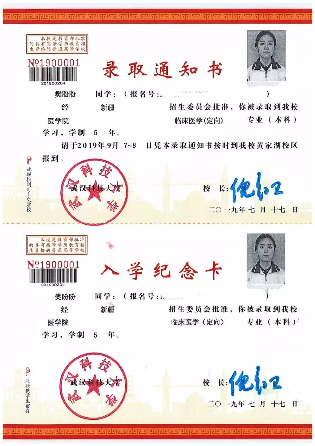 武汉科技大学录取通知书飞奔而来啦