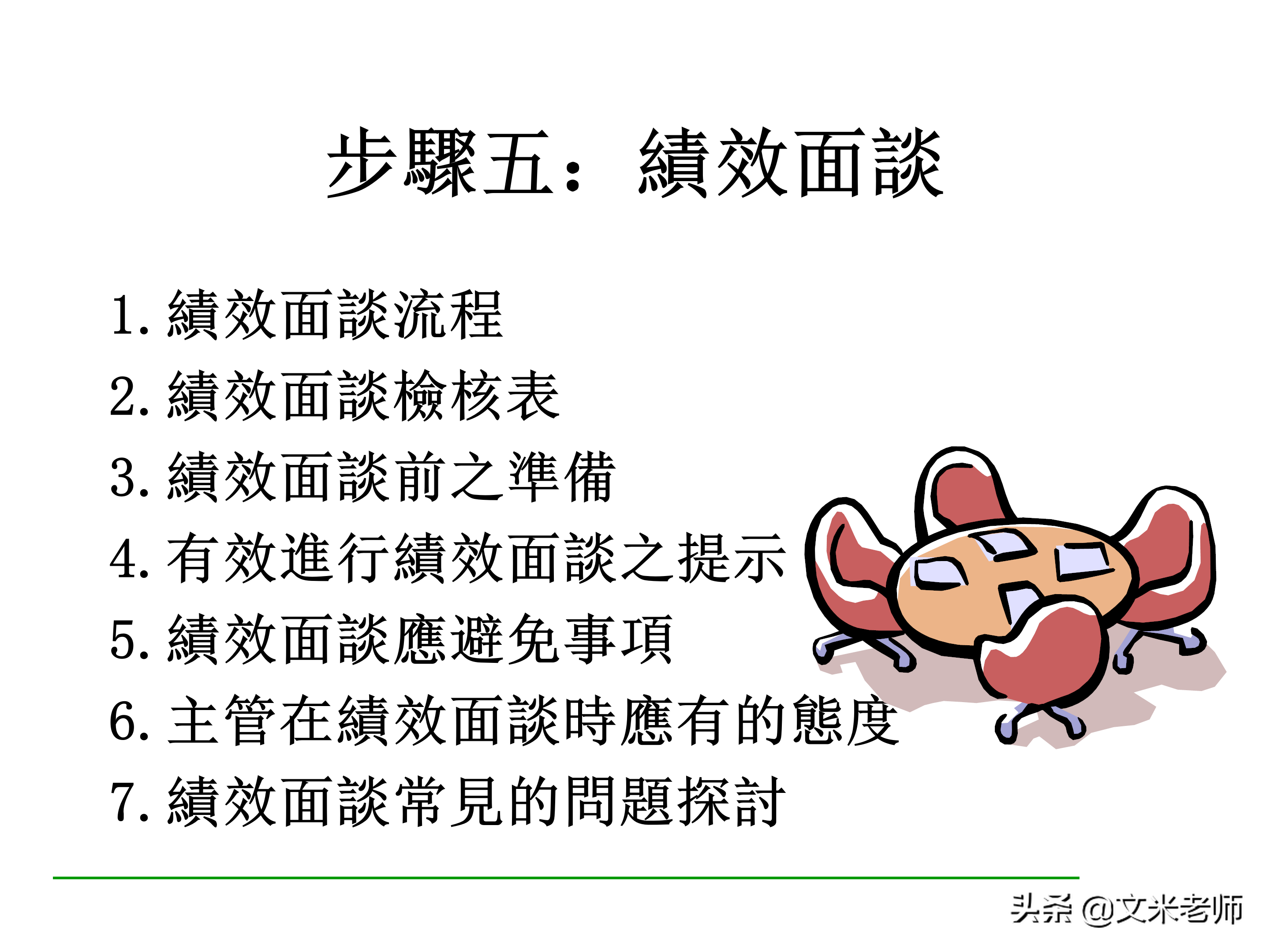 什么是目标管理？优秀的管理者如何做好目标管理？干货好文