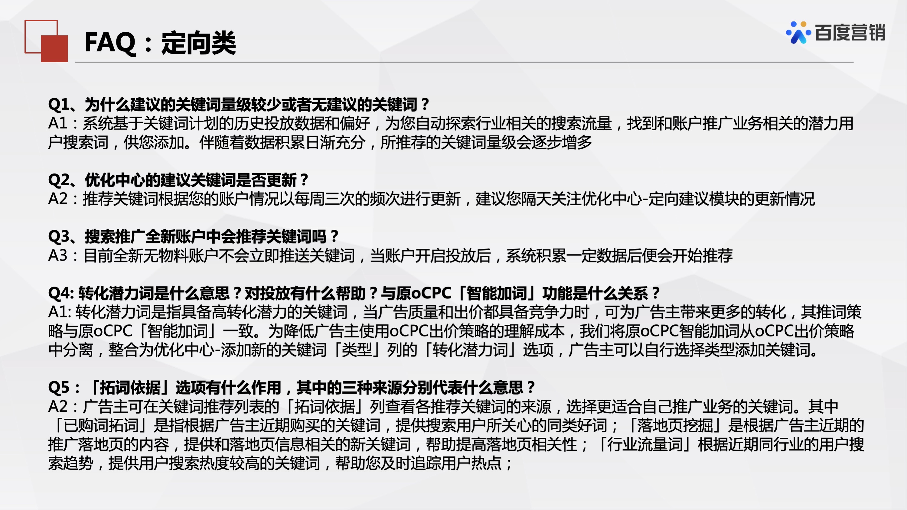 百度推广「优化中心」有哪些产品?这篇文章详细讲解产品介绍