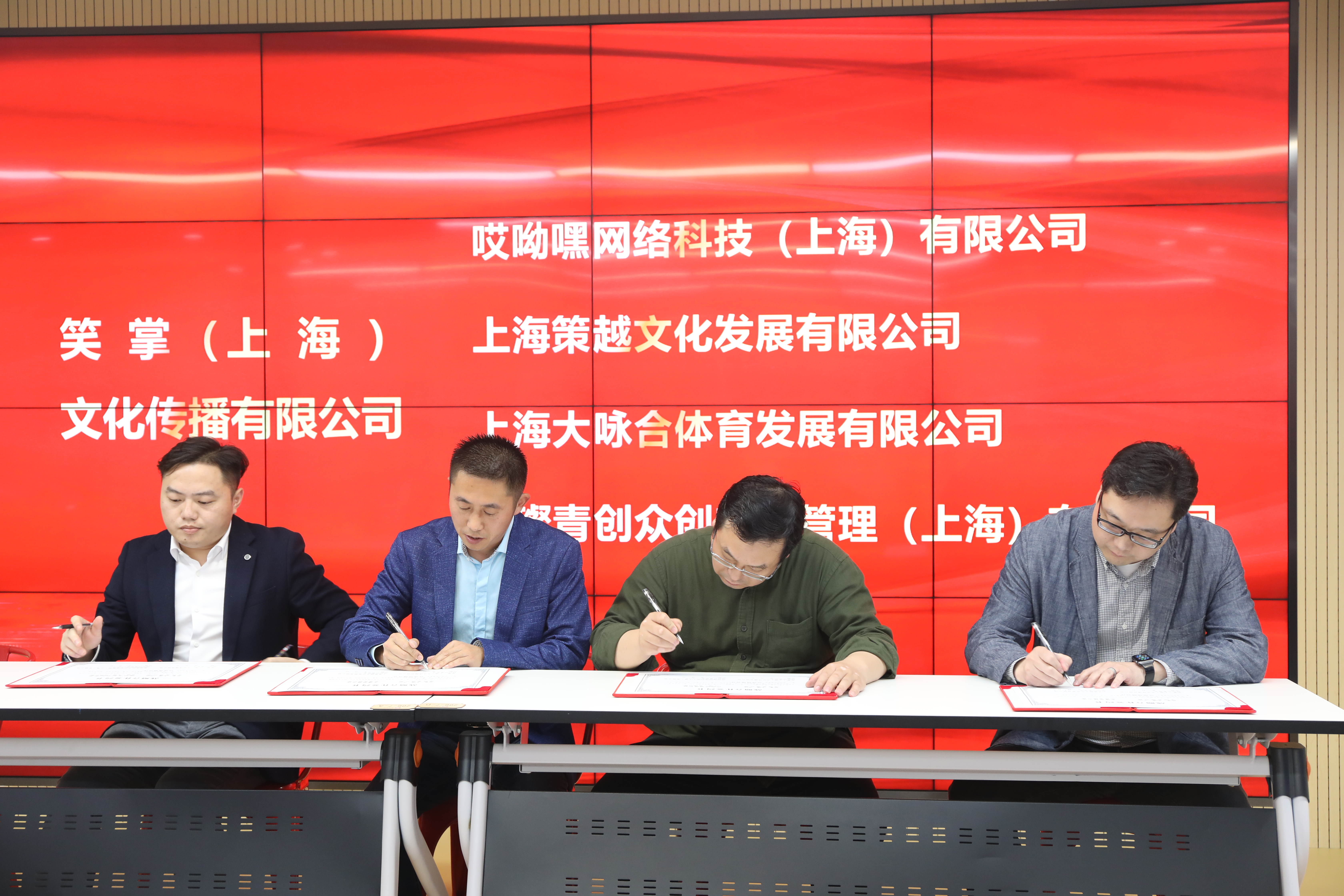 “华人拳心”战略合作伙伴签约仪式暨华人拳心项目启动会圆满举行