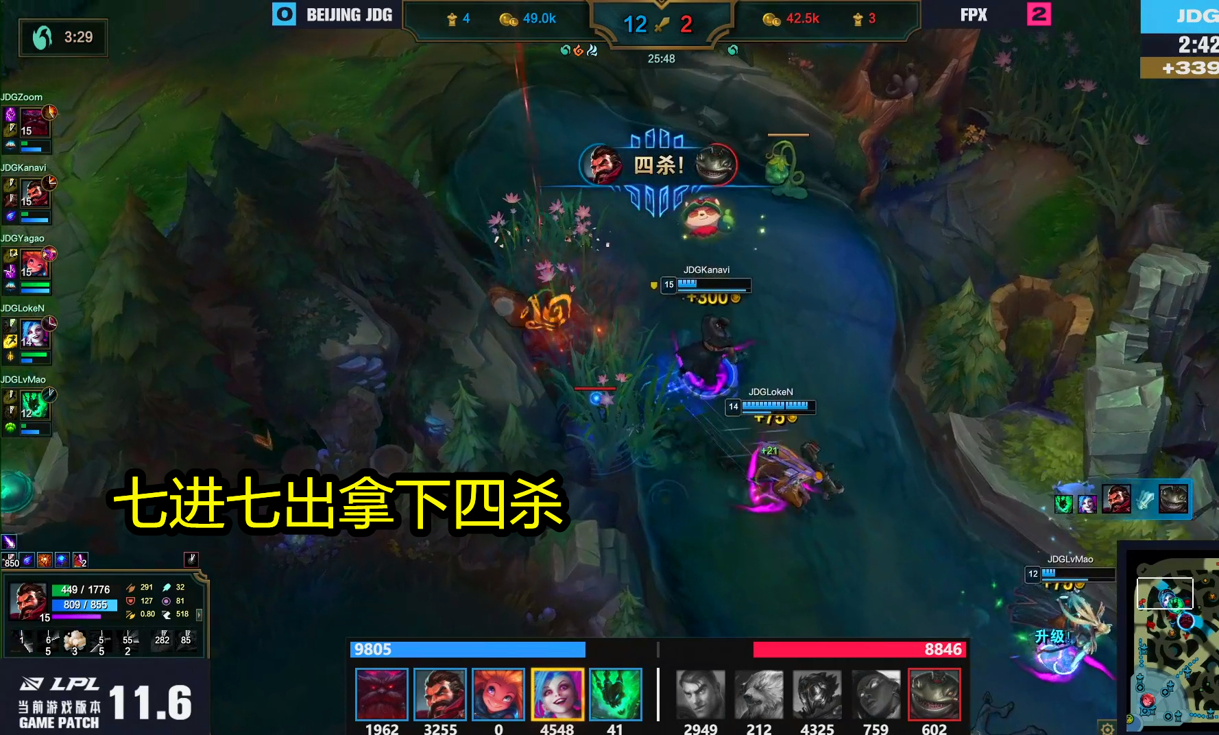 Male gun of generation of LPL exceeding lofty or great is born, person of FPX5 of one person smash, the operation makes a person straight breathe out learn won't