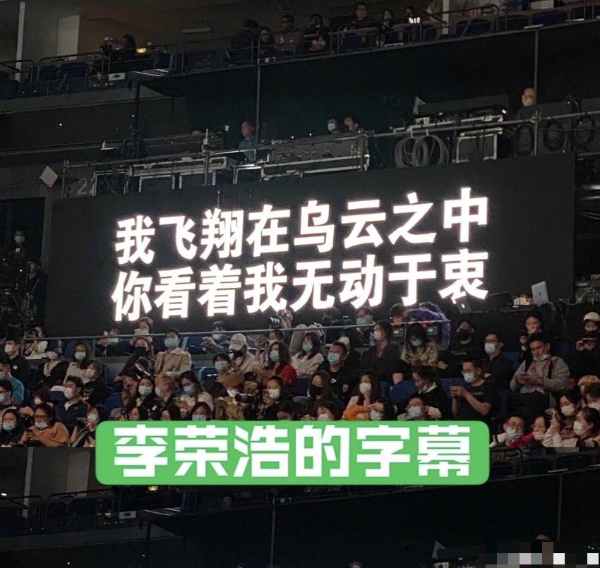 李荣浩提词器比别的明星大一倍？网友爆笑：他眼睛小又不是近视