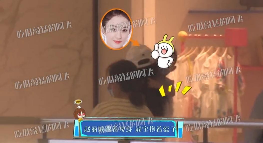 赵丽颖风波后首现身，从冯绍峰处接爱子出游，与其亲密互动显母爱