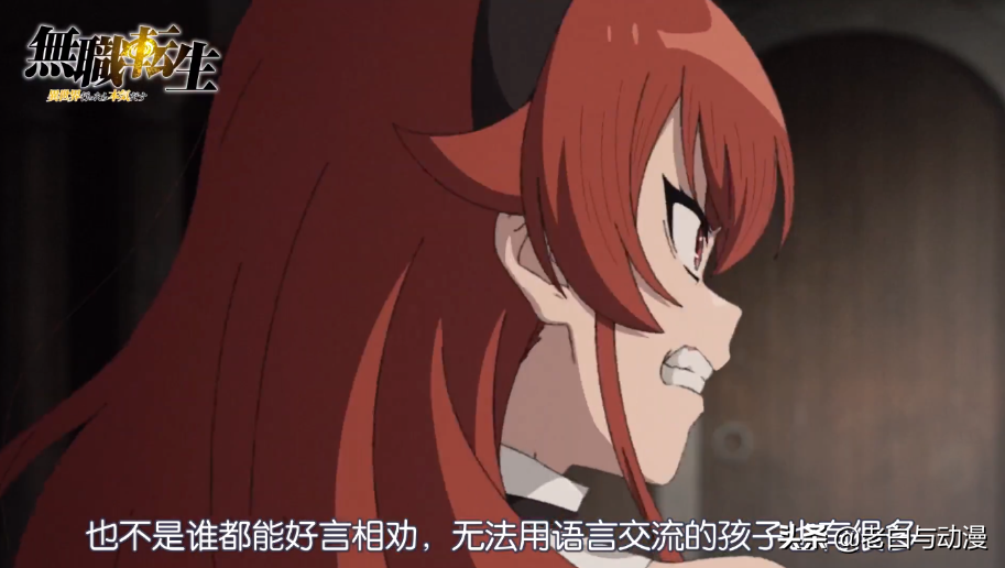 無職轉生05集情報：迪魯見到艾莉絲，剛見面就被對方打怕了