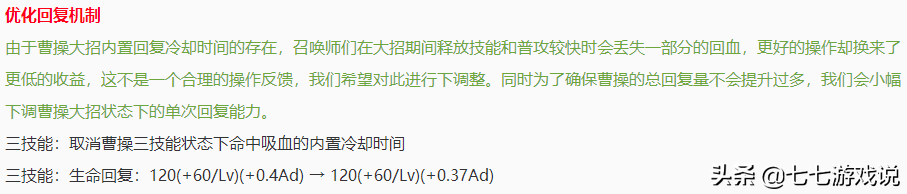 王者荣耀：正式服7英雄调整 阿古朵果然被削，奶妈小乔双双被削