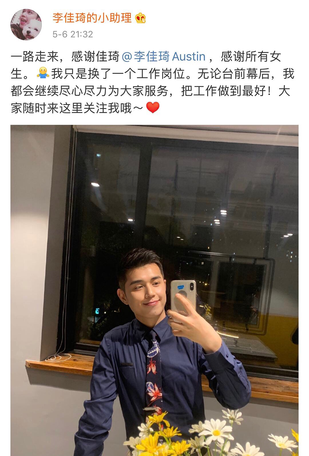 小助理回來了！李佳琦付鵬再合體，破離職不合傳言