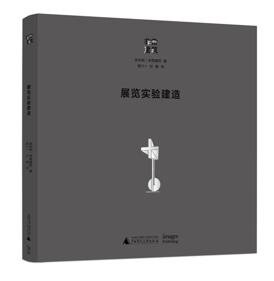 今日白露，宜看展 |《建筑中国周刊》197期