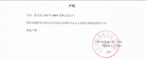 专业人士解读：众明星单方面跟辱华品牌解约，为何不需赔违约金？
