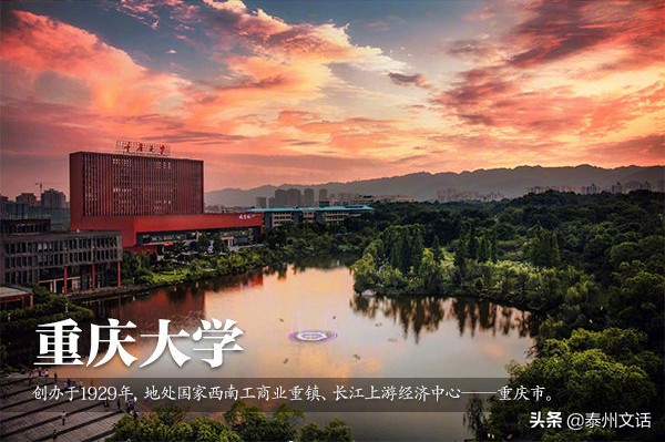 30所高颜值大学，你的母校上榜了吗？