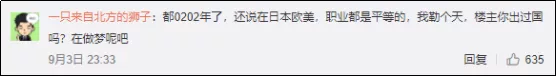 公知正统在日本,世界文明在巴黎(狗头)