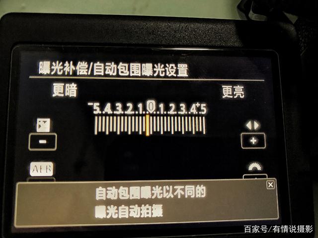 单反相机显示屏设置正确曝光的方法（免费学摄影）