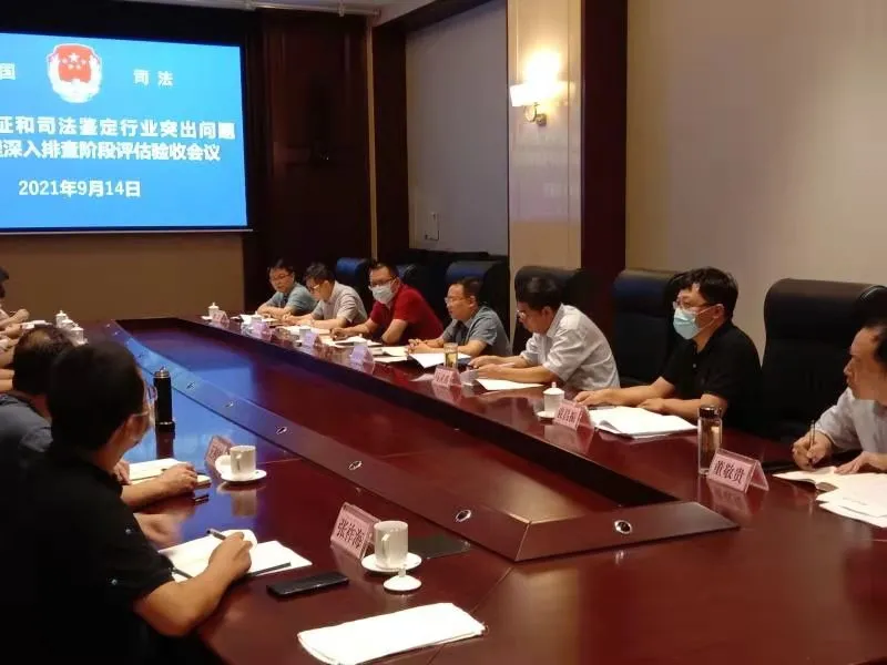 司法部工作组到山东开展公证和司法鉴定行业突出问题专项治理深入排查阶段评估验收