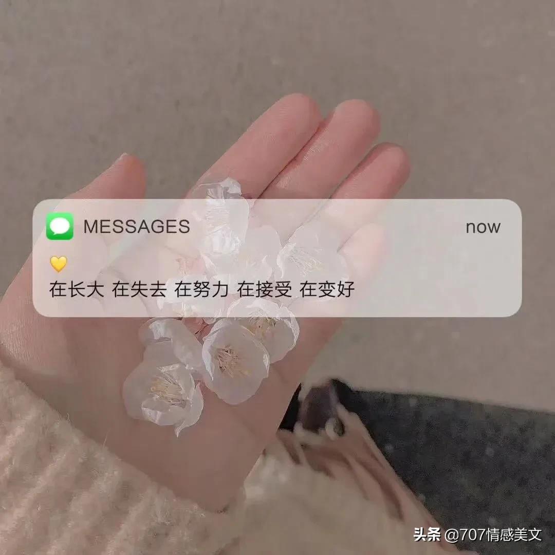 【伤感文案】第一句就让掉眼泪的情绪文案